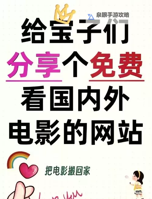 探索未来影视体验:畅享极速的5G电影网站图2