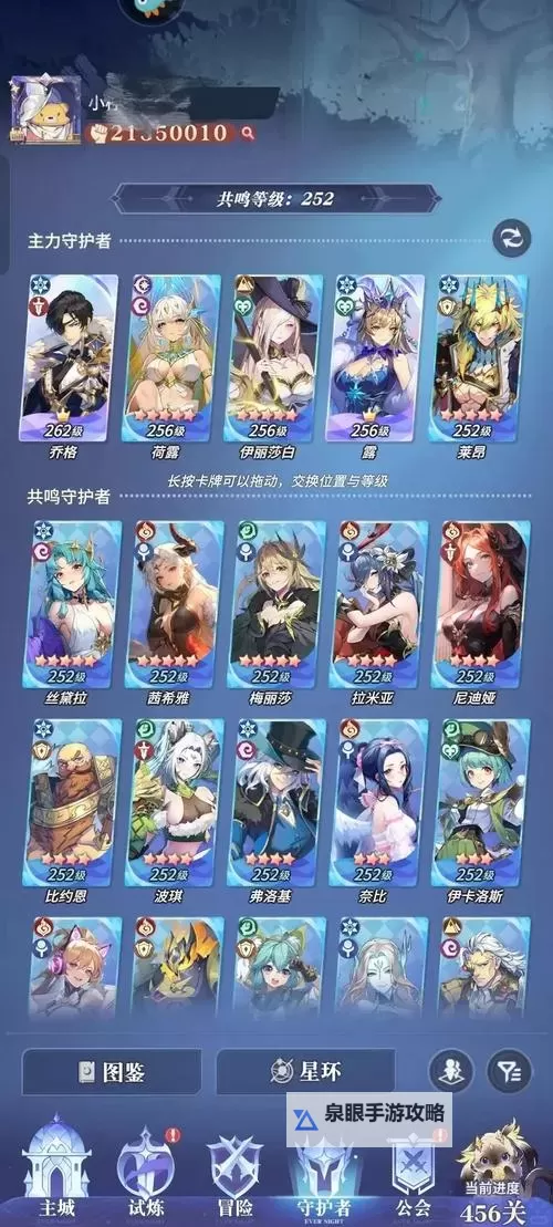 《永夜降临复苏》驻地怎么玩? 永夜复苏降临驻地玩法介绍!图2