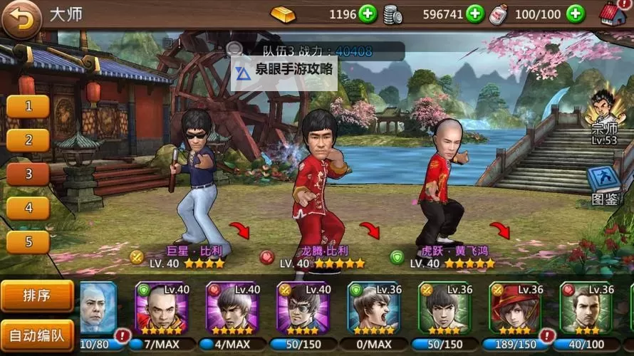 功夫全明星电脑版下载 横向测评:电脑玩功夫全明星模拟器推荐图1