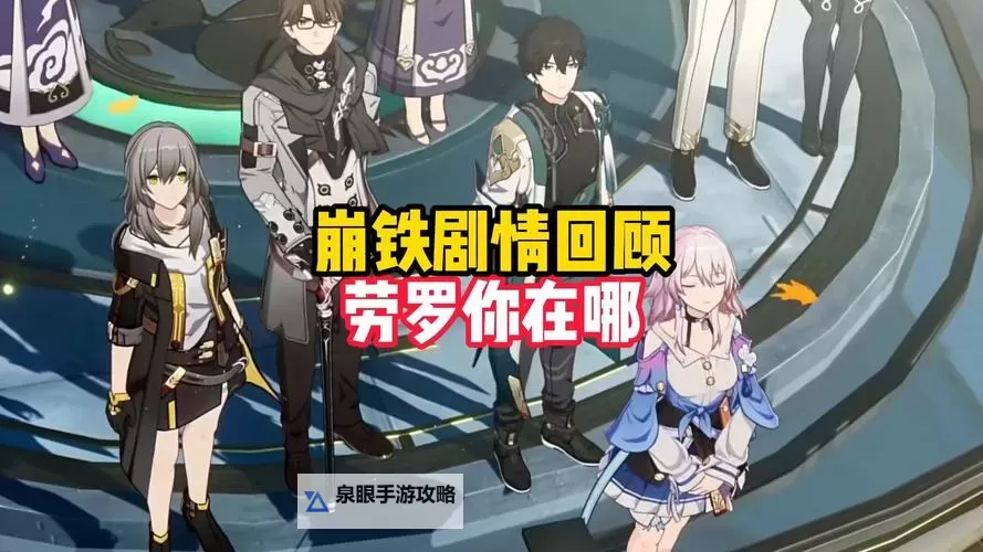 《崩坏星穹铁道》仙舟大胃王比赛获胜方法 大胃王比赛正确选项图1