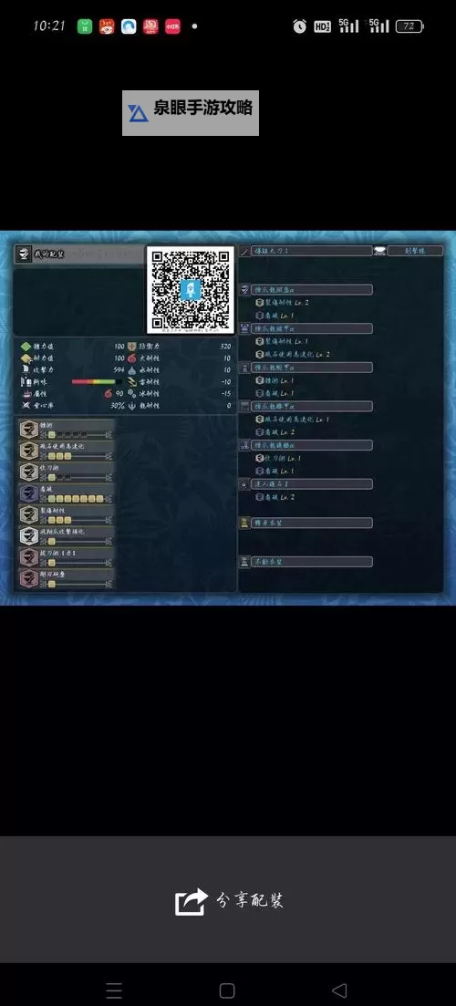 《怪物猎人荒野》太刀按键设置与操作教学图1