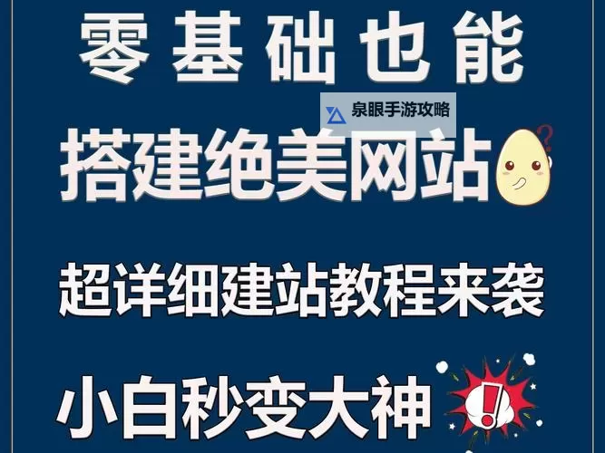 如何无需花费即可永久免费建个人网站的实用指南图1