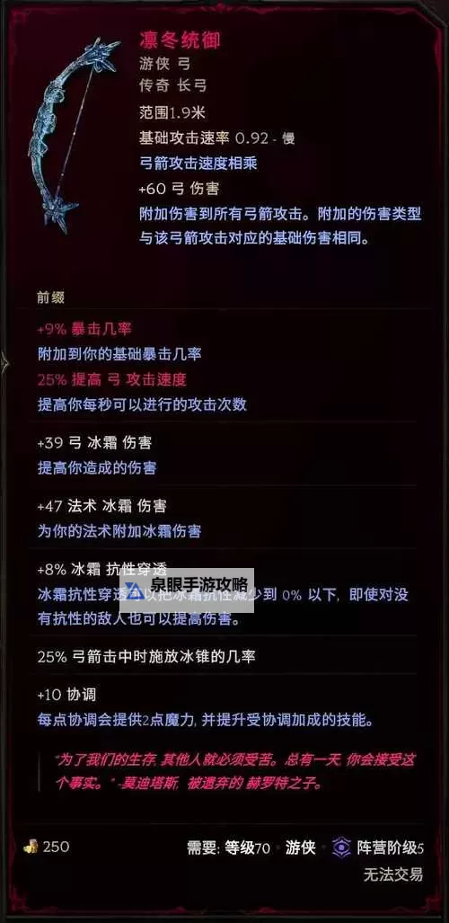 《最后纪元》神射手百敏爆炸弩炮陷阱Build攻略图1