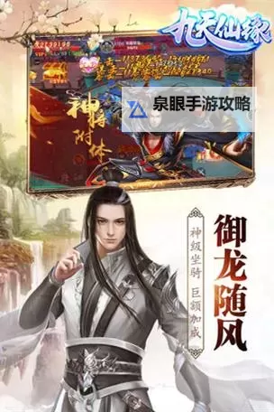 九天仙缘OL挂机软件&双开软件推荐  轻松搞定九天仙缘OL双开和挂机图1