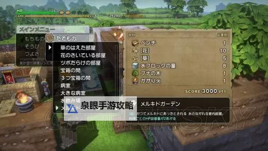 《勇者斗恶龙：建造者》第一章建筑解锁攻略 第一章怎么解锁图1