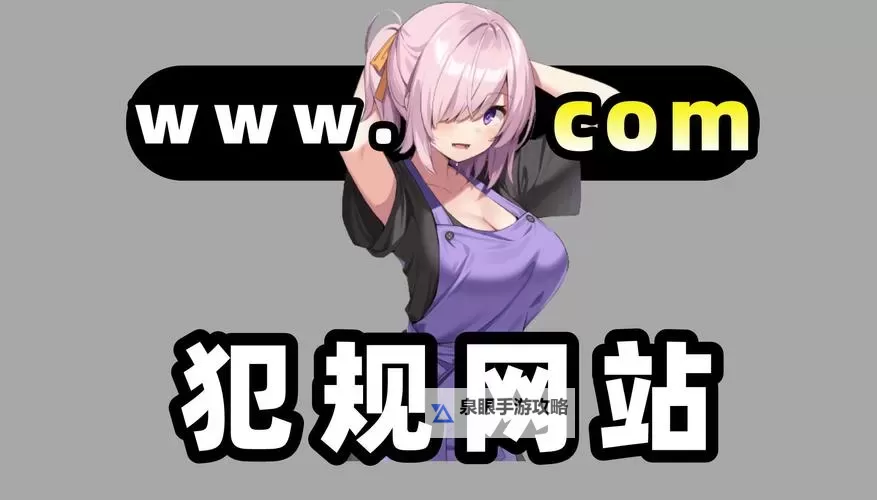 2024年最受欢迎的在线动漫网站推荐指南图1