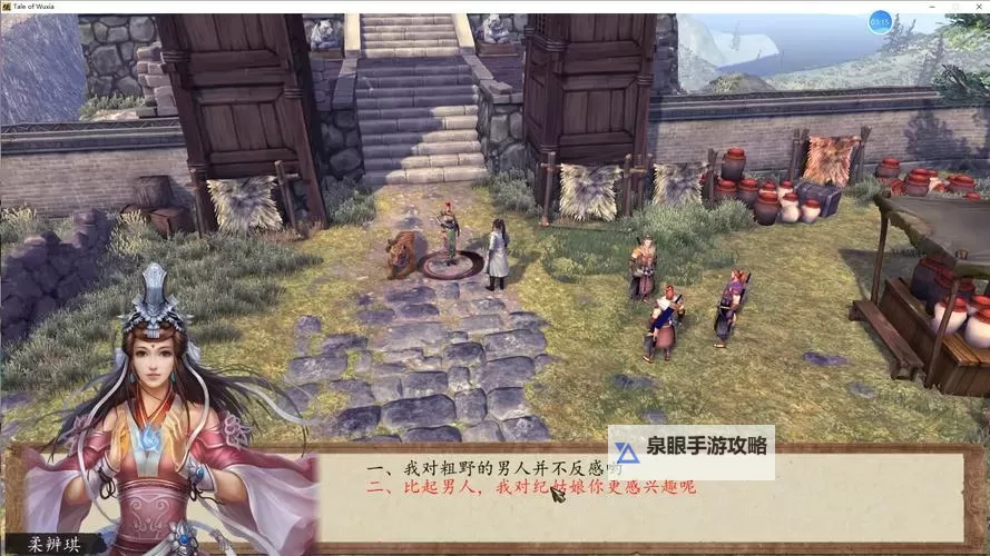 《侠客风云传》新DLC已公布更新内容整理 新DLC更新什么内容图1