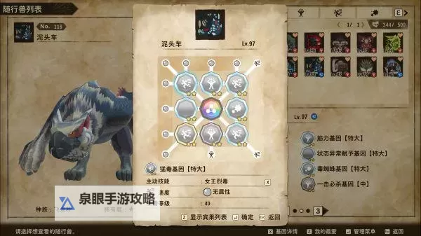 《怪物猎人物语2破灭之翼》火属性技能基因一览图1