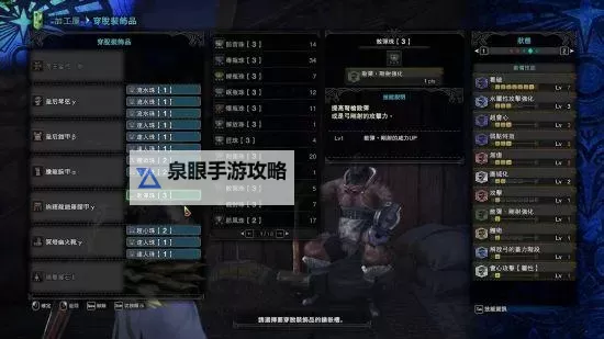 《怪物猎人世界》帝王体术弓高输出配装图1