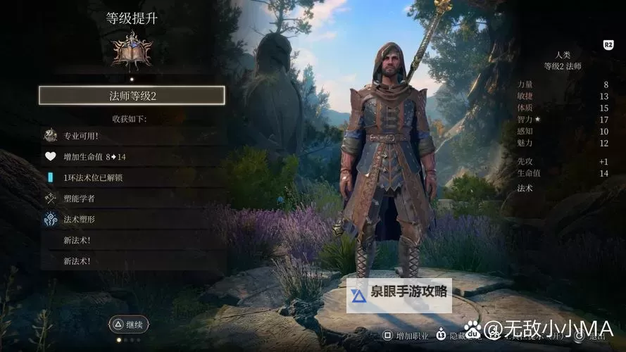 《博德之门3》邪念背景故事 博德之门3邪念身世介绍图1