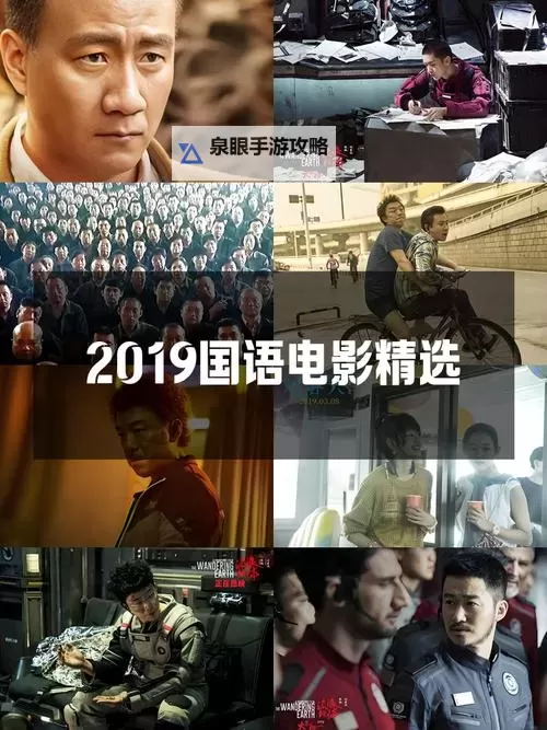 2024年推荐：最好的中文字幕视频2019完整版大全收藏图1