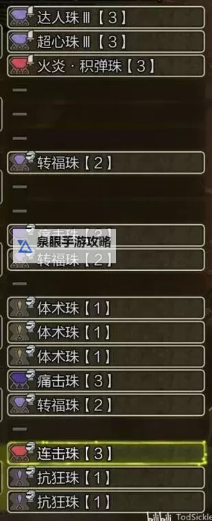 《怪物猎人荒野》弓箭配装思路 弓箭武器与防具、技能选择心得图1