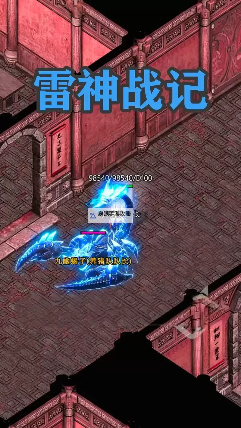 雷神战记电脑版下载 怎么下载雷神战记电脑版模拟器图2