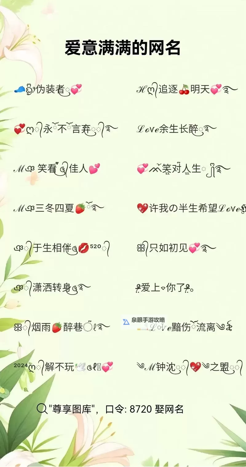 2013年最火最新网名2013盘点与推荐图1