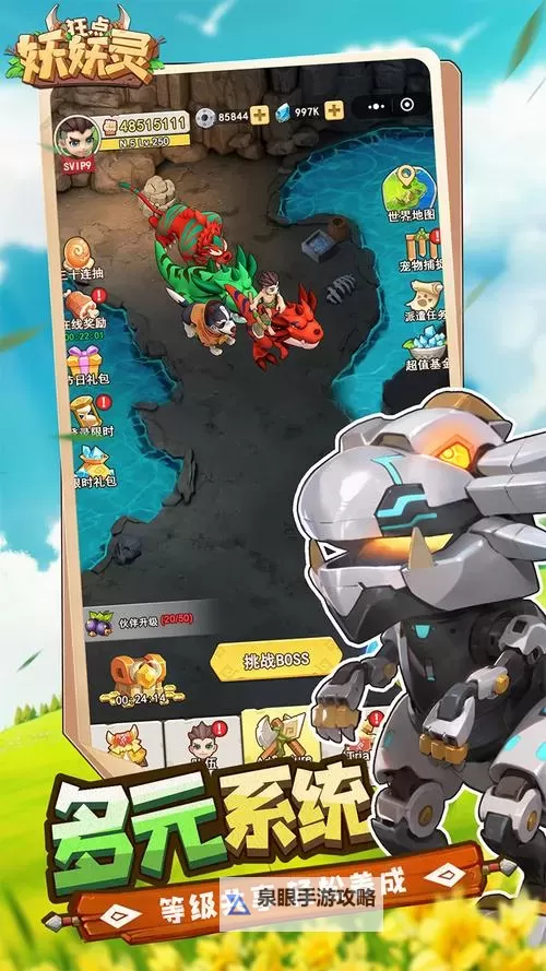 《狂点妖妖灵》阵容推荐  狂点妖妖灵T0阵容搭配攻略分享图1