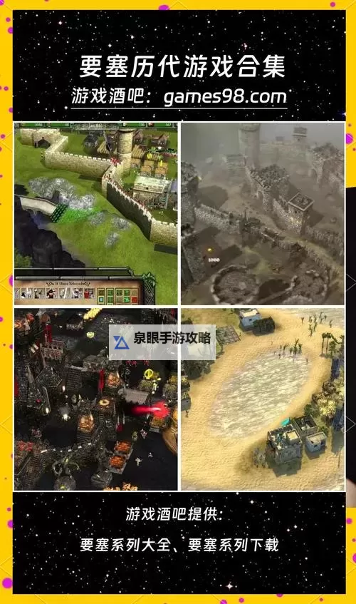 《保卫要塞》玩法攻略！视野扩展方式！图1