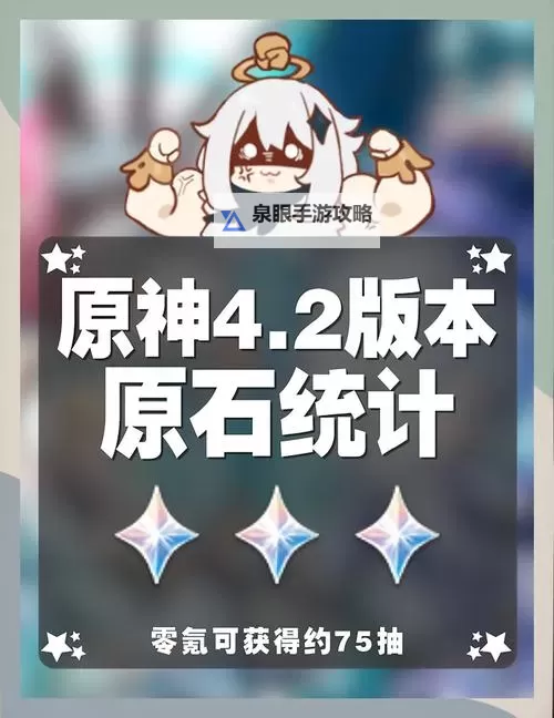 《原神》4.1神秘的矿石任务流程攻略图1