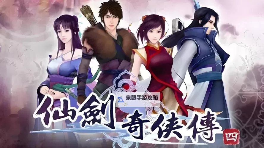 剑侠问情电脑版下载 怎么电脑玩剑侠问情？图2