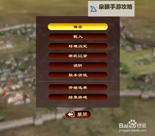 《三国志13》van修改器战场数据及对应城池研究图1