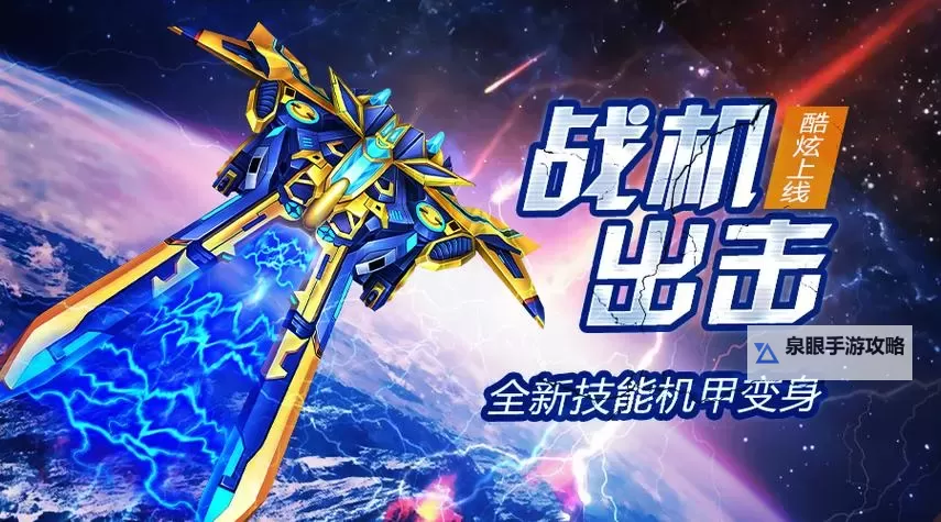 雷神战记电脑版下载 怎么下载雷神战记电脑版模拟器图1