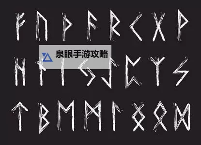 骇客砍杀 符文对应英文字母一览图2