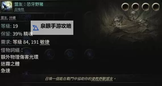 《流放之路2》亚马逊女猎手电矛T15配装攻略图1