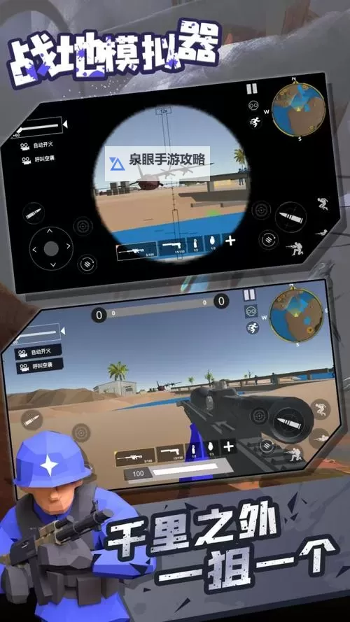 武器之王电脑版下载 武器之王电脑版安卓模拟器推荐图2