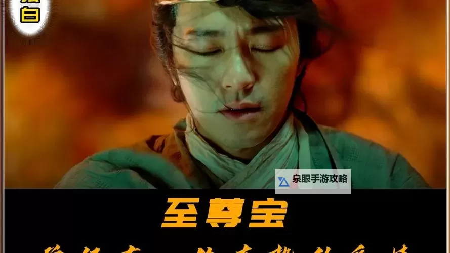 大话至尊宝电脑版下载 推荐好用的大话至尊宝电脑版模拟器下载图1