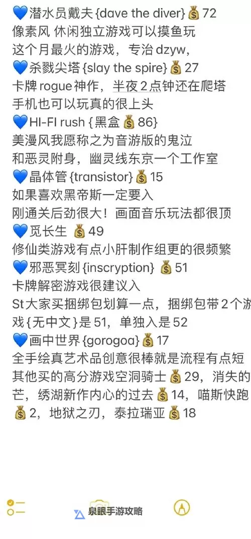 超值steam夏季促销游戏盘点 有哪些值得入手的夏促游戏图1