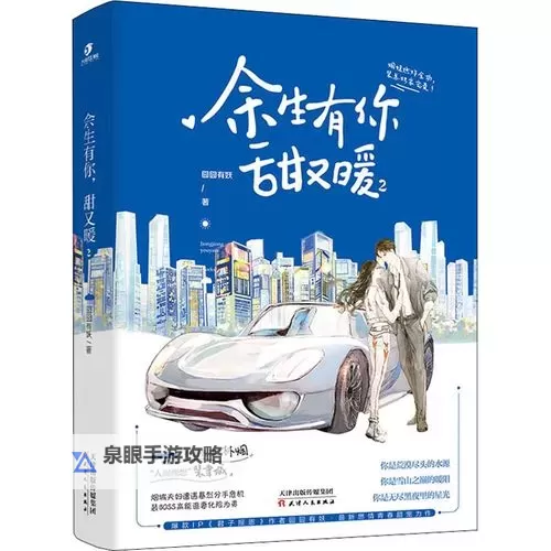 余生有你甜又暖：温馨岁月里的芳华之歌图1