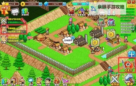 《村长打天下》游戏任务指南图2