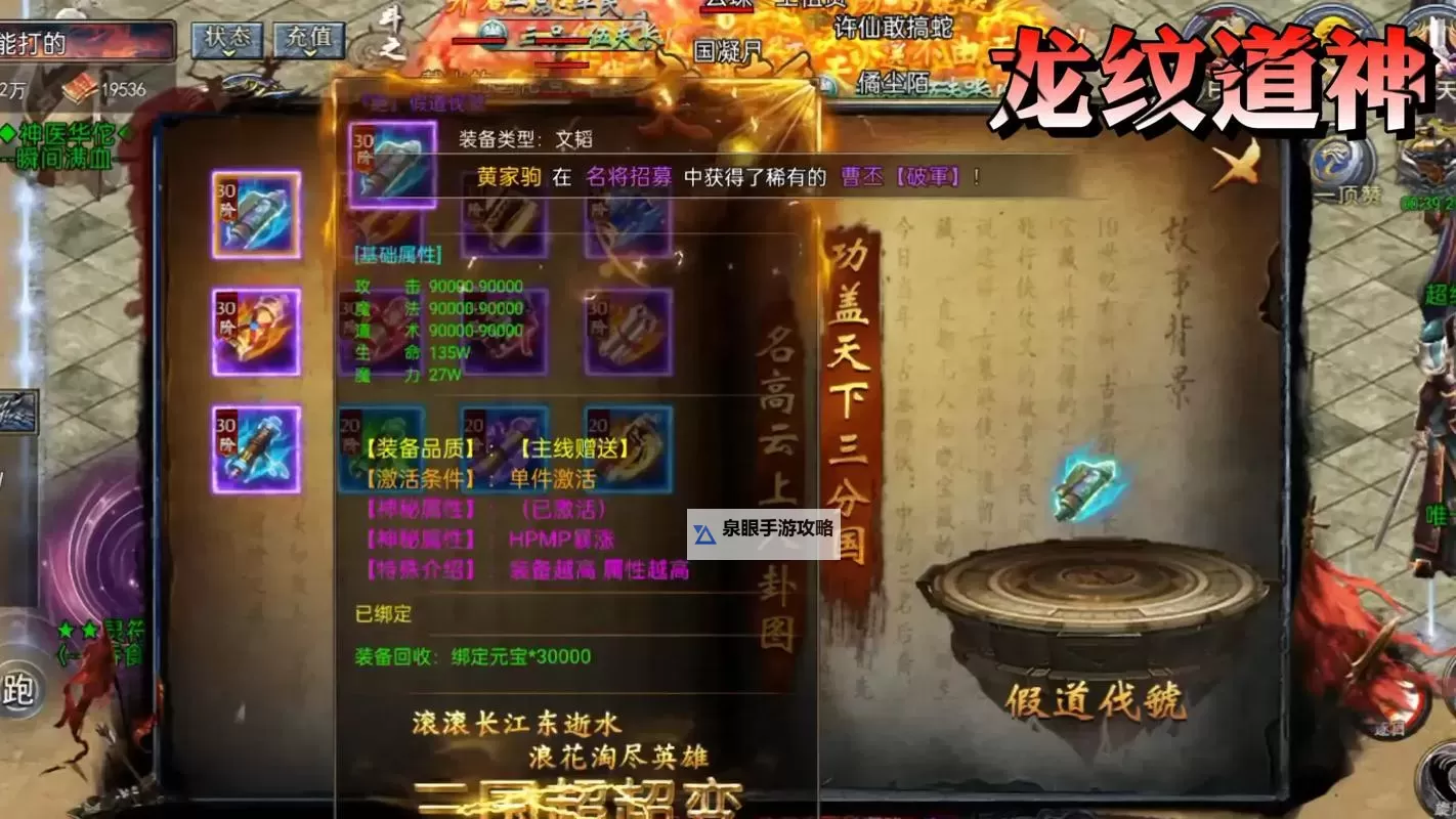 龙纹道神电脑版下载 怎么下载龙纹道神电脑版模拟器图1