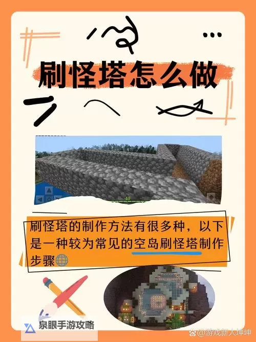 《我的世界》自定义怪物属性方法 怎么修改怪物属性图1