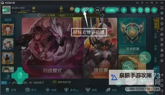 剑心吟电脑版下载 剑心吟电脑版安卓模拟器推荐图1