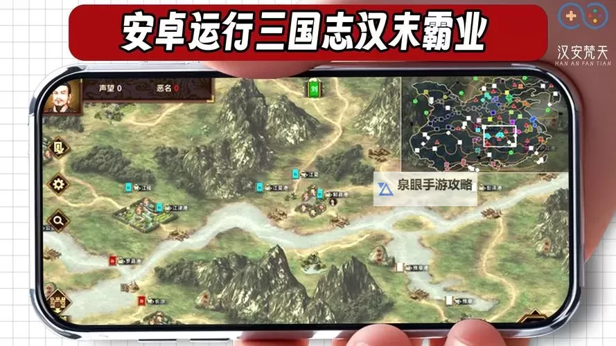 《三国志汉末霸业》最低配置要求一览 什么配置能玩图1