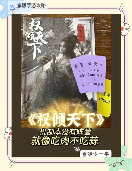 权倾天下挂机软件&双开软件推荐  轻松搞定权倾天下双开和挂机图1