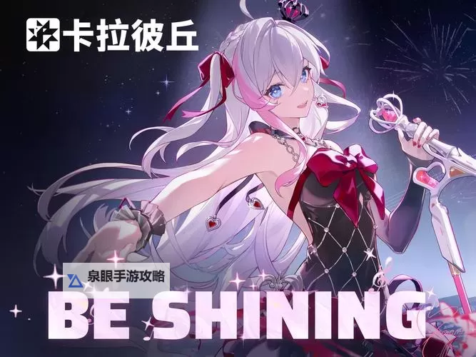 《卡拉彼丘》职业职能介绍与组队推荐图1