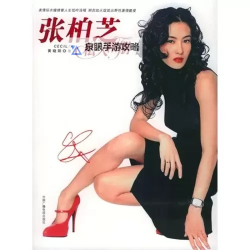 张柏芝私人相册曝光:鲜为人知的私密瞬间展现真实的她图1