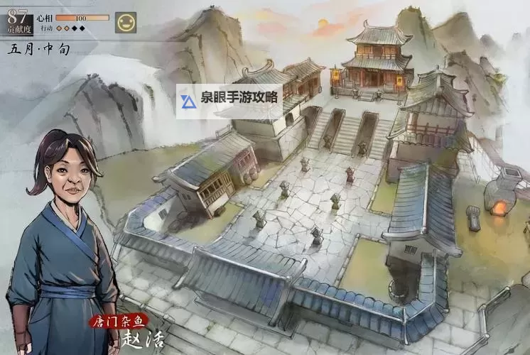 《活侠传》西武林盟主结局达成攻略图1