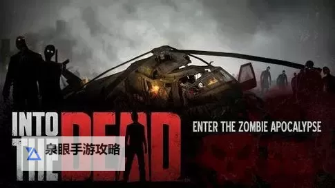 《勇闯死人谷暗黑之日》幸存者招募攻略 幸存者位置一览图1