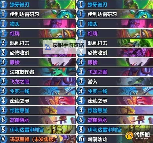 《炉石传说》无敌跳水萨卡组分享 无敌跳水萨怎么构筑图1