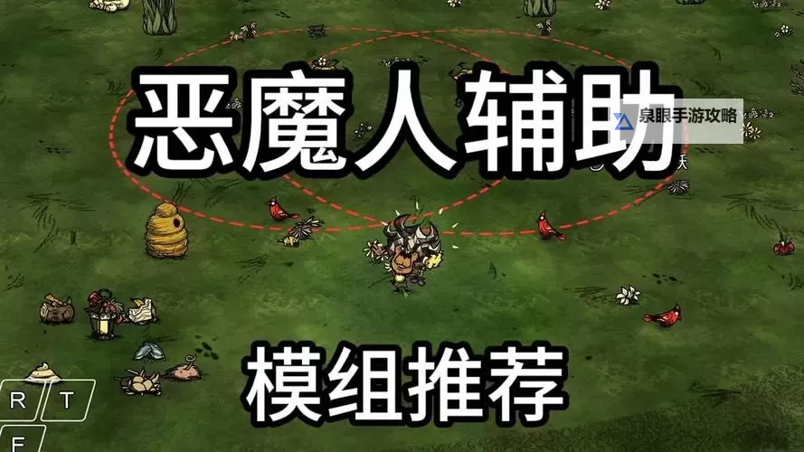 《饥荒》人物MOD推荐 G胖、路飞MOD使用方法图1