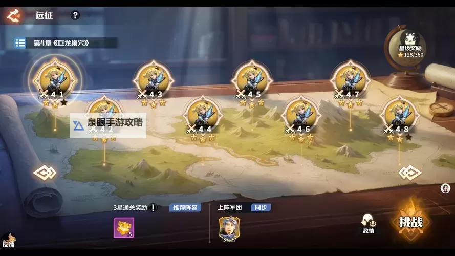 《守卫与远征》新手攻略：PVP对战玩法详解图2