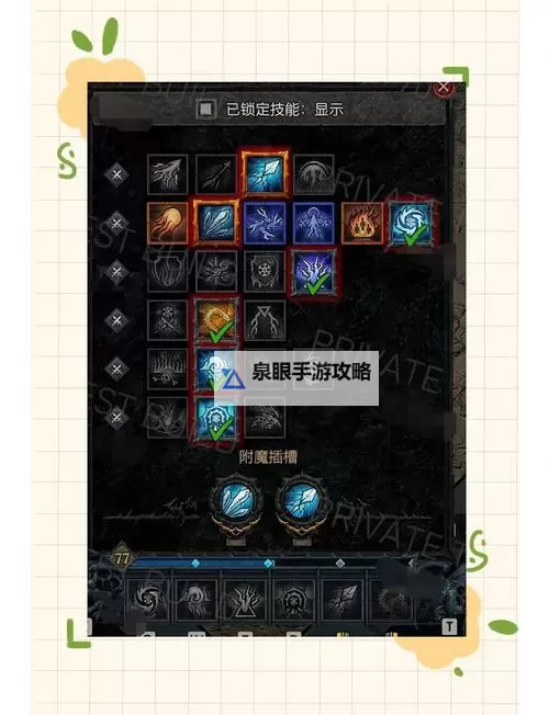 《暗黑破坏神4》模拟加点怎么加 模拟加点有什么用图1