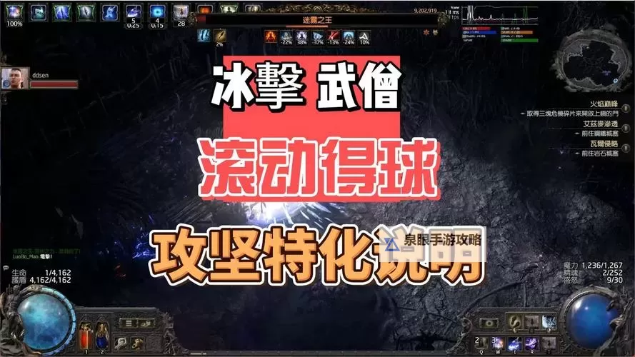 《流放之路2》黑武僧冰闪打Build分享图1