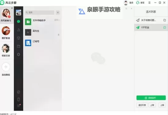 真我欲封天双开挂机软件盘点 2021最新免费真我欲封天双开挂机神器推荐图2