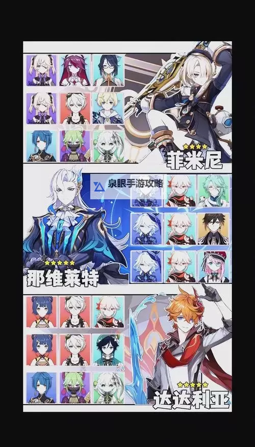 《原神》4.2版本新手阵容搭配推荐 4.2版本新手阵容怎么搭配图1