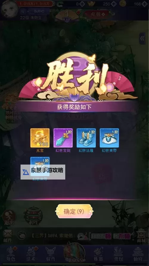伏魔西游电脑版下载 伏魔西游电脑版的安装使用方法图1