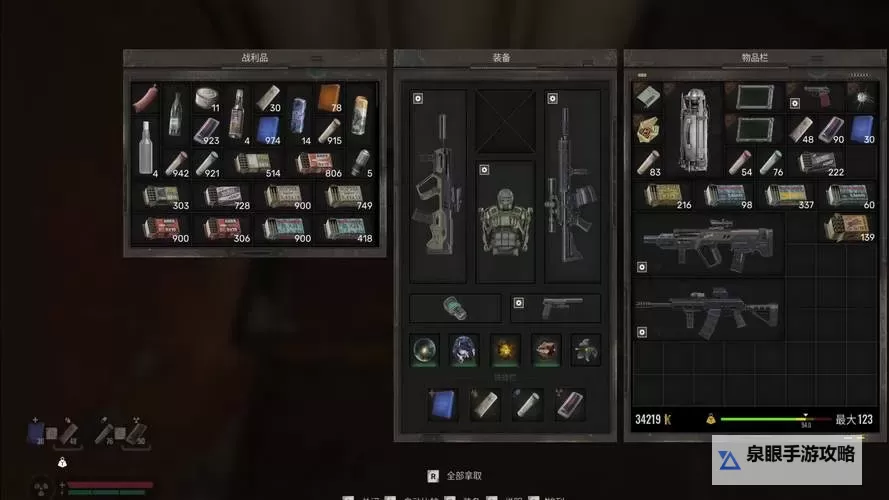 《潜行者2切尔诺贝利之心》部分保险箱密码汇总图2