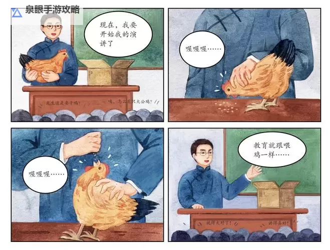 奇趣作文：坐在老师的叽叭上写作业的奇幻冒险图1